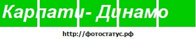 Андрій Бакум фотография #45 (источник - https://vk.com/id63463524)
