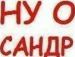 Валерій Криницький фотография #25 (источник - https://vk.com/id47101038)