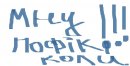 Ростік Сорока фотография #41 (источник - https://vk.com/id32403163)