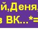 Танюша Остафійчук фотография #33 (источник - https://vk.com/id93809989)
