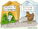 Іван Рибак фотография #37 (источник - https://vk.com/id16117396)