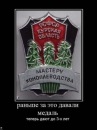 Вовік Копылов фотография #10 (источник - https://vk.com/id107215546)