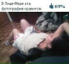 Фотография Лиходед Анастасии