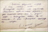 Настя Семененко фотография #12 (источник - https://vk.com/id138864)