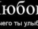 Вітальок Валла фотография #11 (источник - https://vk.com/id133208591)