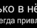 Katka =* фотография #28 (источник - https://vk.com/id150418902)