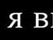 Віталік Калинич фотография #39 (источник - https://vk.com/id118284870)