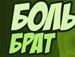 Ілля Герасимюк фотография #4 (источник - https://vk.com/id160834292)