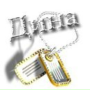 Діна Нагорна фотография #24 (источник - https://vk.com/id147635657)