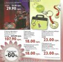 Євгенія Манюнька фотография #11 (источник - https://vk.com/id89483146)