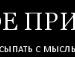 Настасья =) фотография #15 (источник - https://vk.com/id142078054)