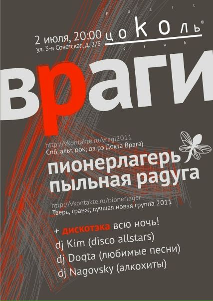 №7, Александр Дриневский, Санкт-Петербург №7, Александр Дриневский, Санкт-Петербург
