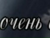 Александр Панчишин фотография #21 (источник - https://vk.com/id112441217)