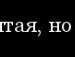 Іруся Шуя фотография #44 (источник - https://vk.com/id154535463)