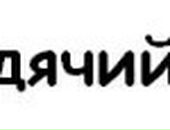 Сергей Яковлев фотография #20 (источник - https://vk.com/id11738781)