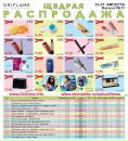 Наташа Львів фотография #3 (источник - https://vk.com/id142039101)