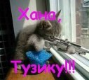 Євген Грицюк фотография #37 (источник - https://vk.com/id160827436)