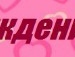 Марінка Шуть фотография #27 (источник - https://vk.com/id30569122)