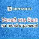 Руслан Гумеров фотография #2 (источник - https://vk.com/id17582620)