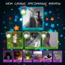 Саньок Черній фотография #32 (источник - https://vk.com/id84951782)