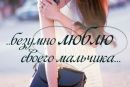 Мар'яна Гордіенко фотография #27 (источник - https://vk.com/id183895497)