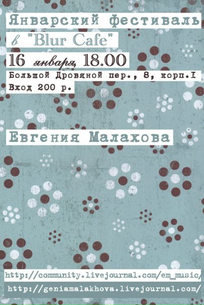 №9, Сергей Загребнев, Москва №9, Сергей Загребнев, Москва