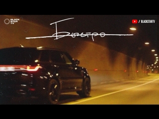 Премьера клипа! L'One – Медленно (07.08.2018) lone