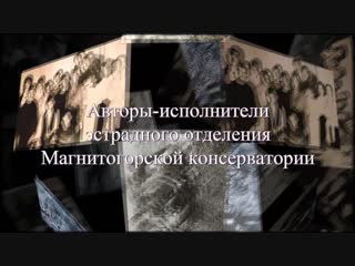 Авторы-исполнители. Калейдоскоп лиц.