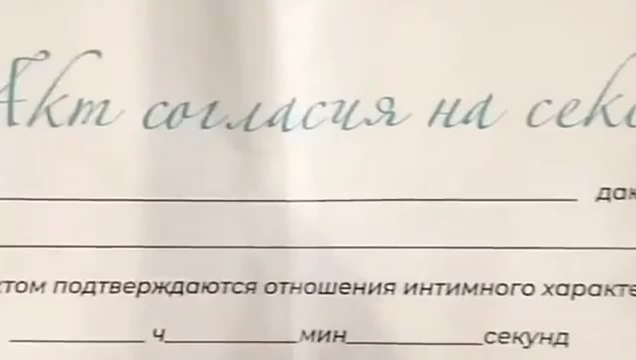 Закон О Добровольном Сексе На Украине Закон О Добровольном Сексе На Украине