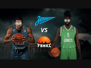 8/12/2018 | Игра недели: Зенит - УНИКС