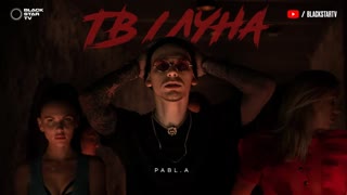 Премьера клипа! Pabl.A - ТВ / Луна (24.07.2019)