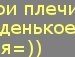 Анастасія Павлюк фотография #44 (источник - https://vk.com/id139686934)