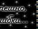 Ліля Сафіна фотография #47 (источник - https://vk.com/id89084279)