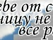 Галина Сенів фотография #9 (источник - https://vk.com/id154589755)