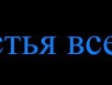 Валерія Лукашевич фотография #11 (источник - https://vk.com/id118310788)