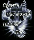 Николай Никитенко фотография #21 (источник - https://vk.com/id183906496)