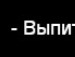 Білявинці . фотография #12 (источник - https://vk.com/id139132289)