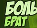 Імперія Вормікс фотография #39 (источник - https://vk.com/id158046952)