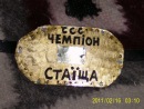 Ссс Реслінг фотография #7 (источник - https://vk.com/id133737288)