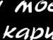 Вікторія Ткачук фотография #38 (источник - https://vk.com/id135454132)