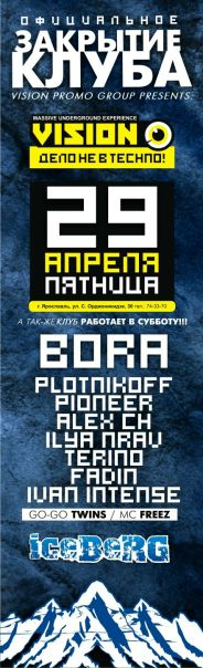 №10, Илья Нрав №10, Илья Нрав