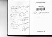 Олександр Поліщук фотография #27 (источник - https://vk.com/id6143214)