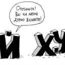 Сєрий Гринчук фотография #33 (источник - https://vk.com/id152364830)