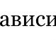 Ігор Баріда фотография #48 (источник - https://vk.com/id159271201)