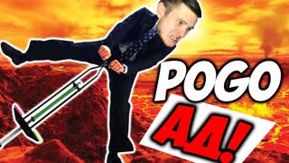 ПОГО АД! \\ ЭТА ИГРА ХУЖЕ Беннета Фодди