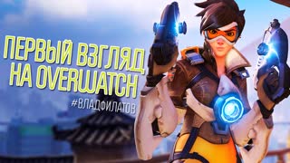 ВСЕ ЧТО НУЖНО ЗНАТЬ О OVERWATCH