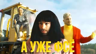 MITCHEL (Митчел) - А уже фсё (Премьера клипа 2020)
