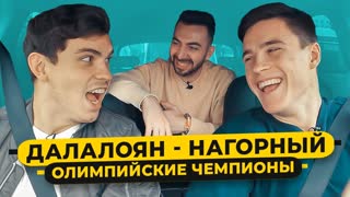 НАГОРНЫЙ и ДАЛАЛОЯН - Сестры Аверины: засудили? Рукопожатие Путина / 50 вопросов