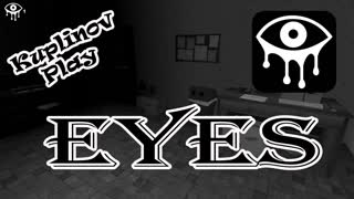 Eyes Прохождение ► Полнейшее уныние ► ИНДИ-ХОРРОР