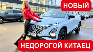 Лиса Рулит - НОВЫЙ КРОССОВЕР ЗА 2.4 млн. ОМОДА OMODA